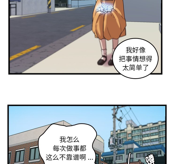 第38話 - 第17张