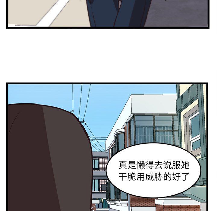 第38話 - 第21张