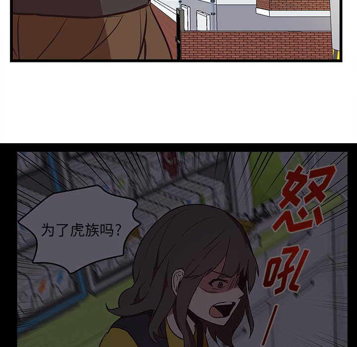 第38話 - 第22张