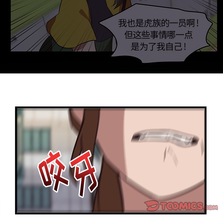 第38話 - 第23张