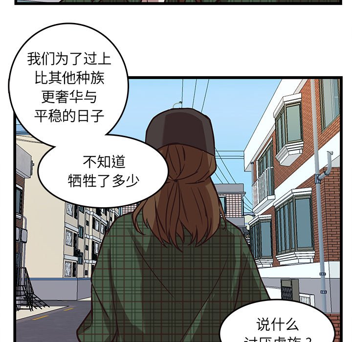 第38話 - 第25张