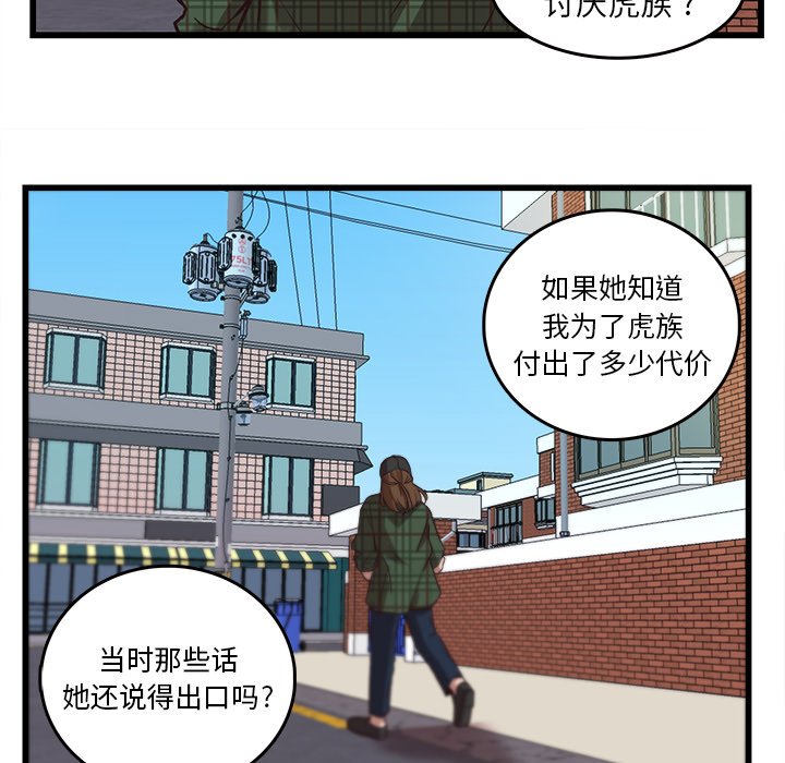 第38話 - 第26张