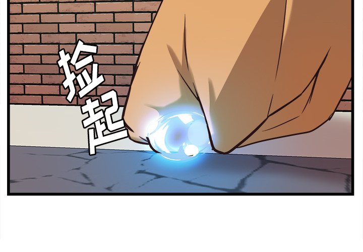 第38話 - 第3张