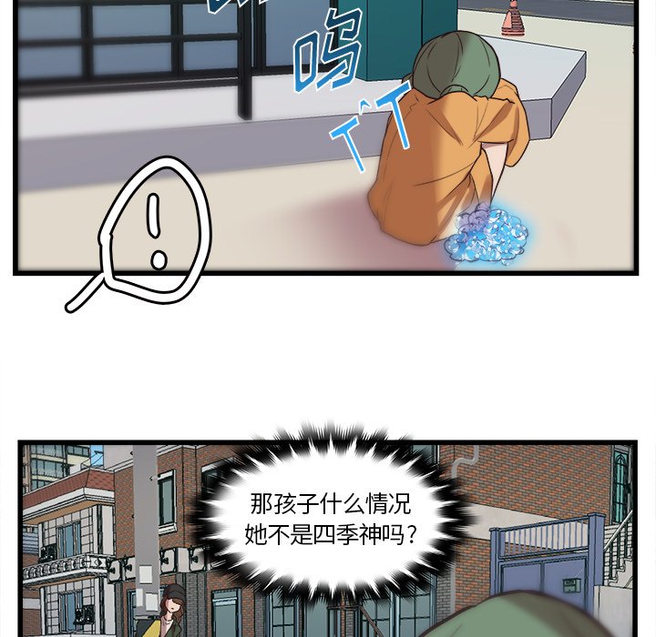 第38話 - 第30张