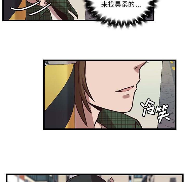 第38話 - 第33张