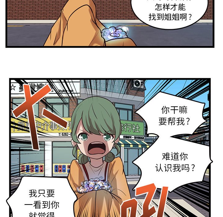 第38話 - 第48张