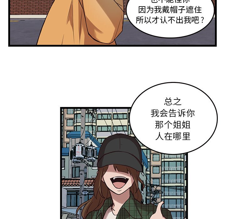 第38話 - 第51张