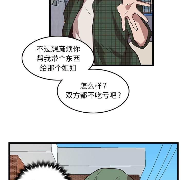 第38話 - 第52张