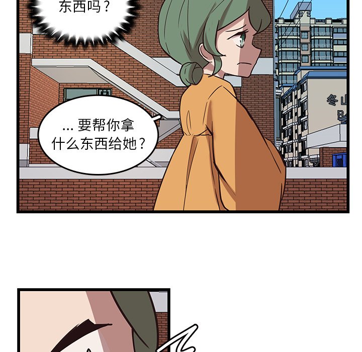 第38話 - 第53张