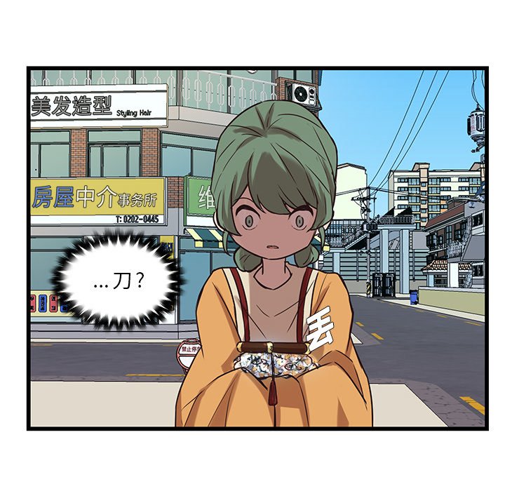 第38話 - 第55张