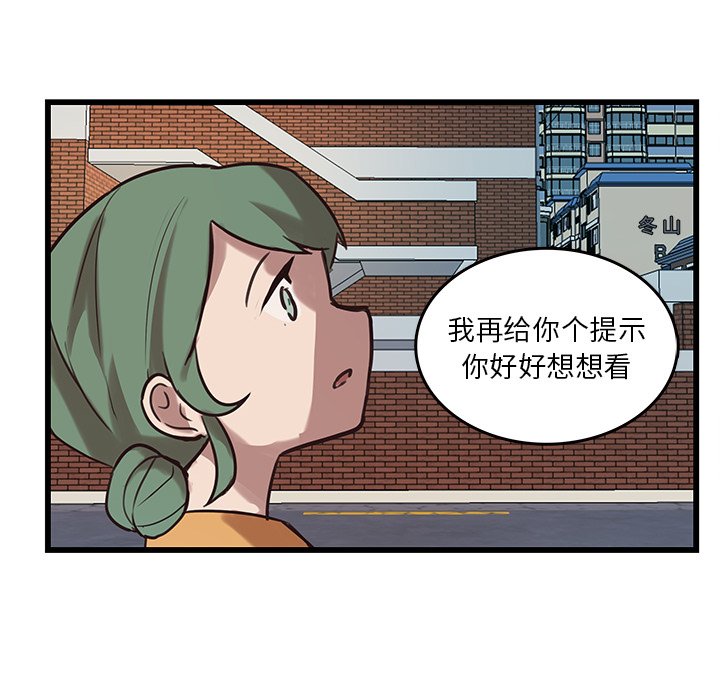 第38話 - 第58张