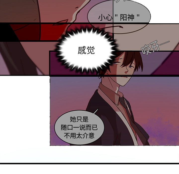 第38話 - 第7张