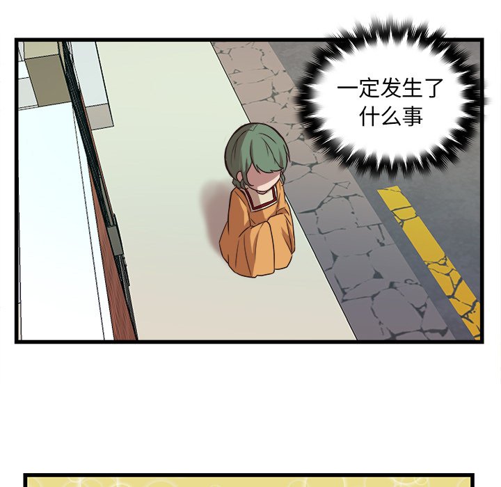第38話 - 第8张