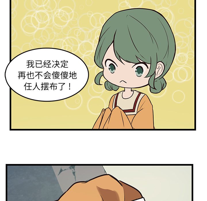 第38話 - 第9张
