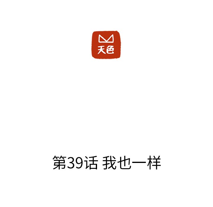 第39話 - 第11张
