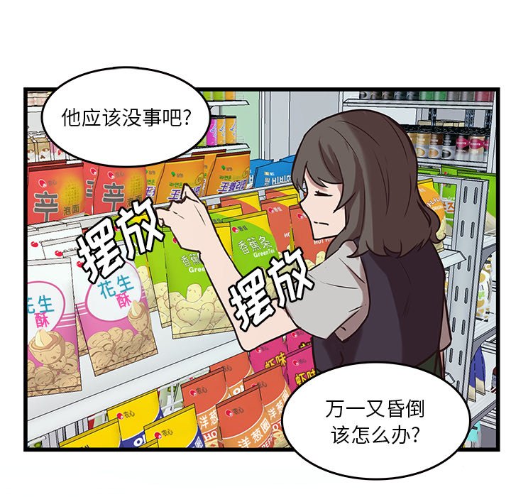 第39話 - 第14张