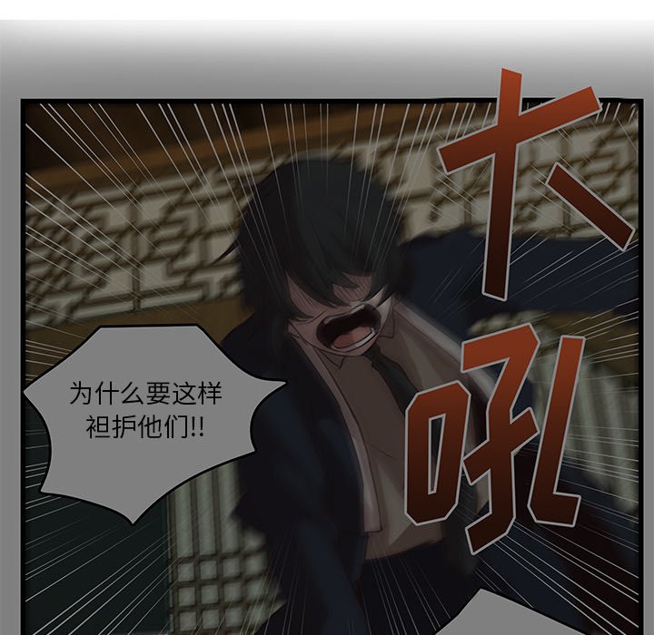 第39話 - 第15张