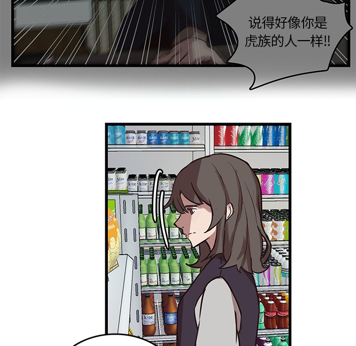 第39話 - 第16张