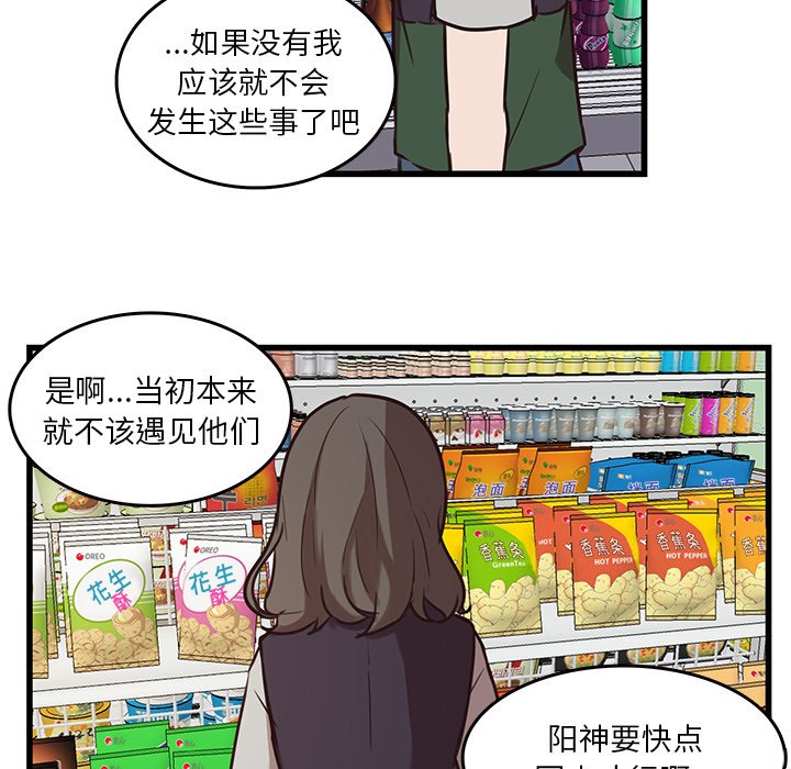 第39話 - 第17张