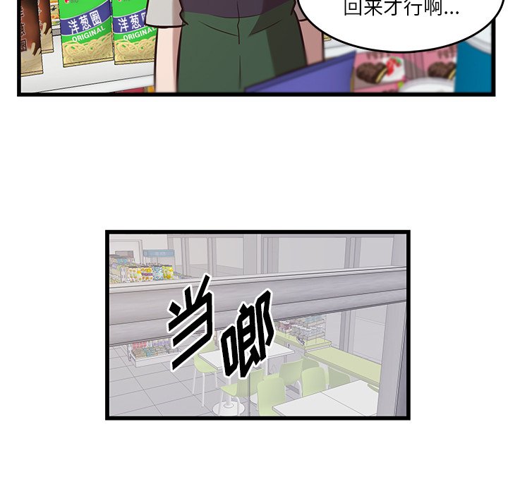 第39話 - 第18张