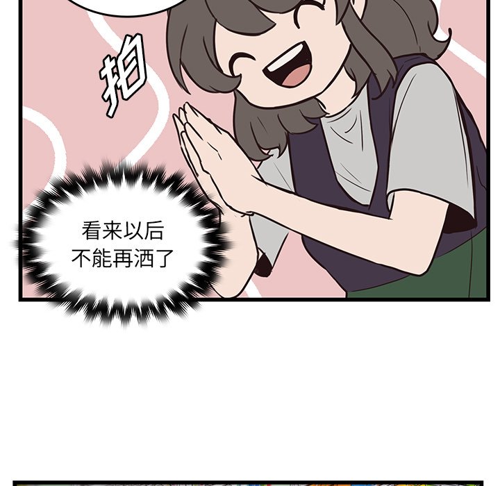 第39話 - 第26张