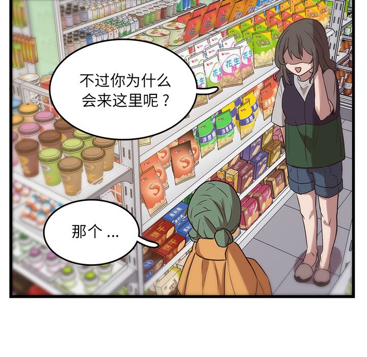 第39話 - 第27张