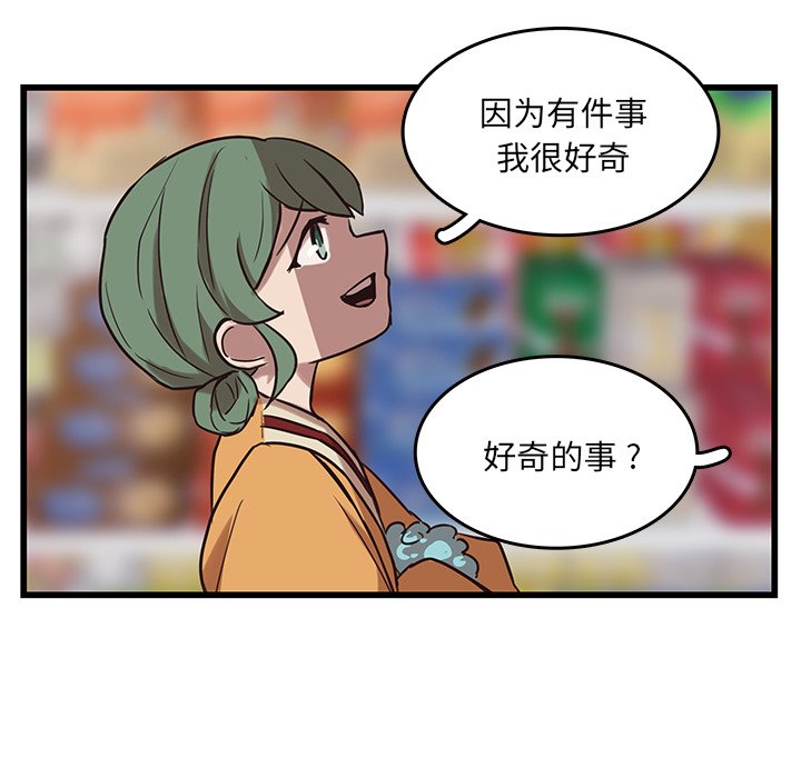 第39話 - 第28张