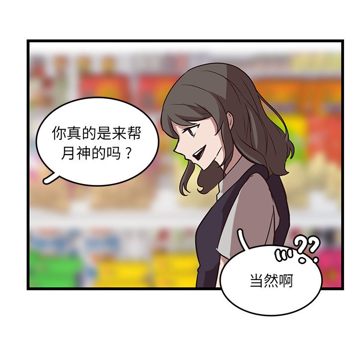 第39話 - 第29张
