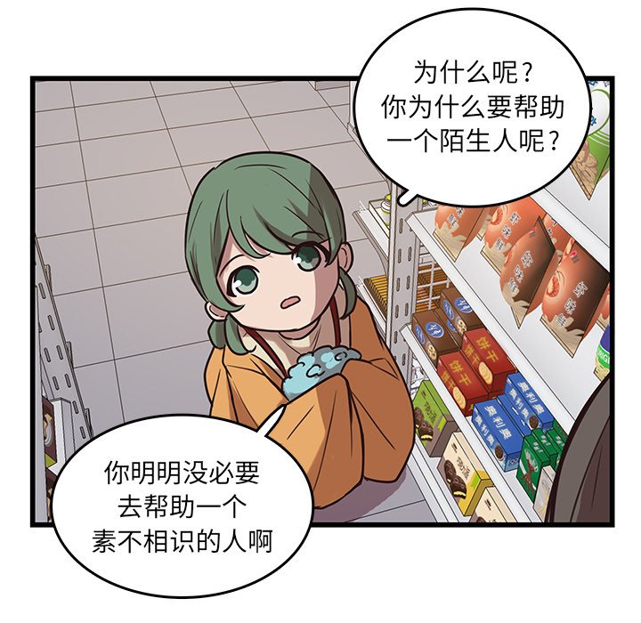 第39話 - 第30张