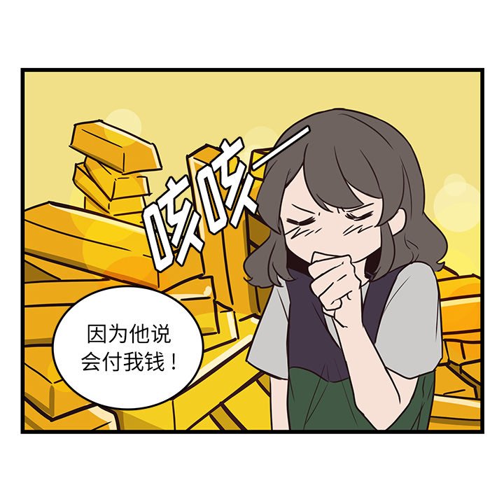 第39話 - 第31张