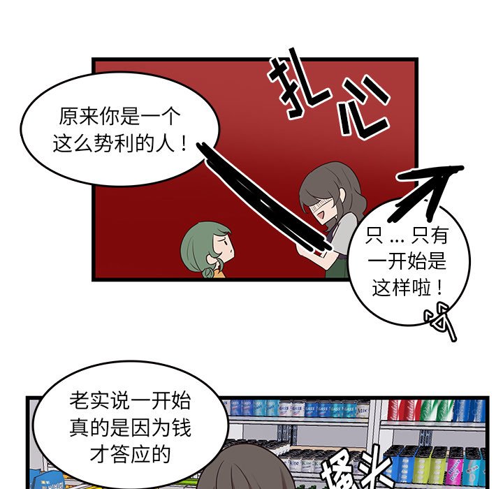 第39話 - 第32张