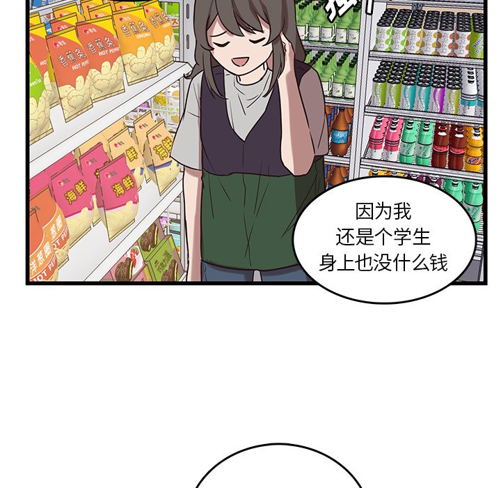 第39話 - 第33张