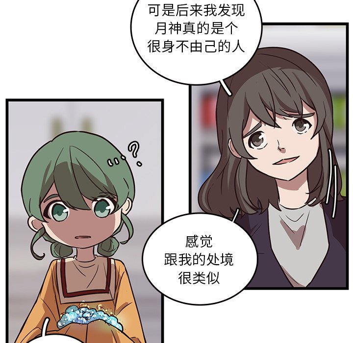 第39話 - 第34张