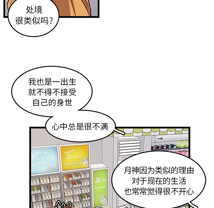 第39話 - 第35张