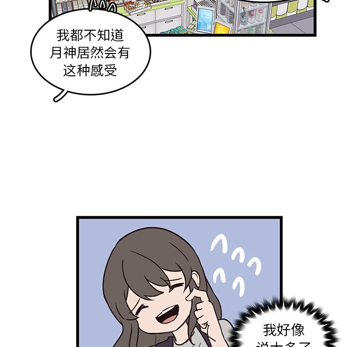 第39話 - 第36张