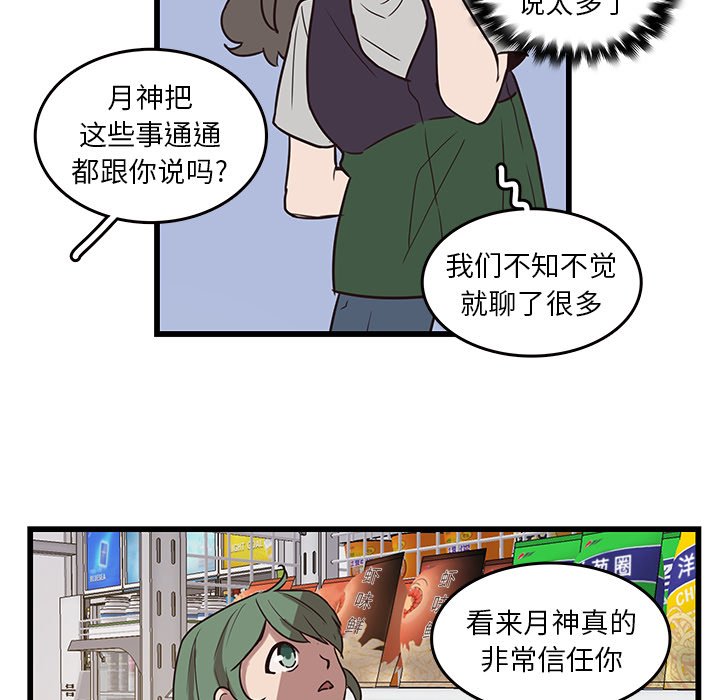 第39話 - 第37张