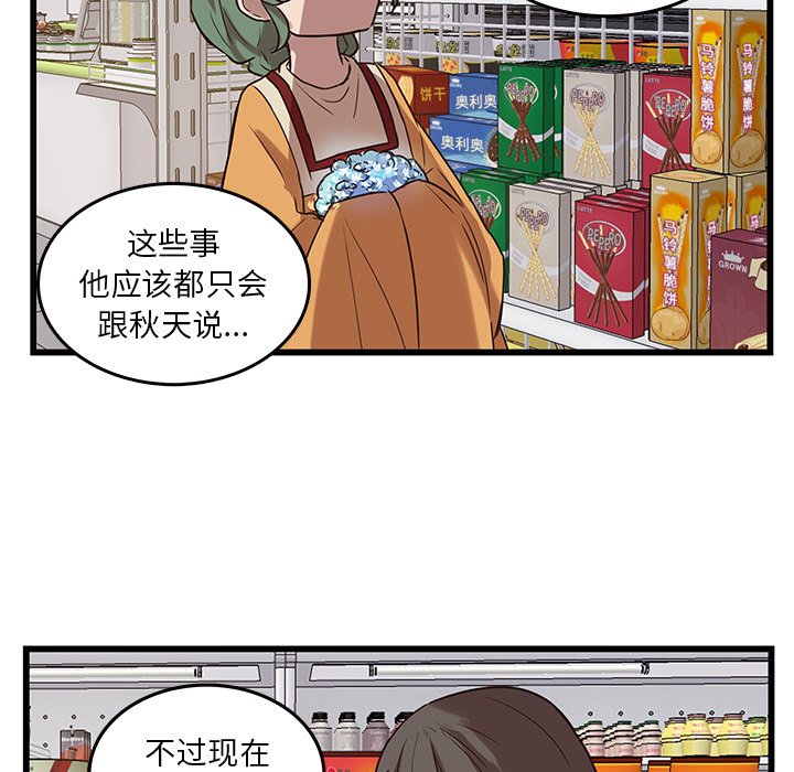 第39話 - 第38张