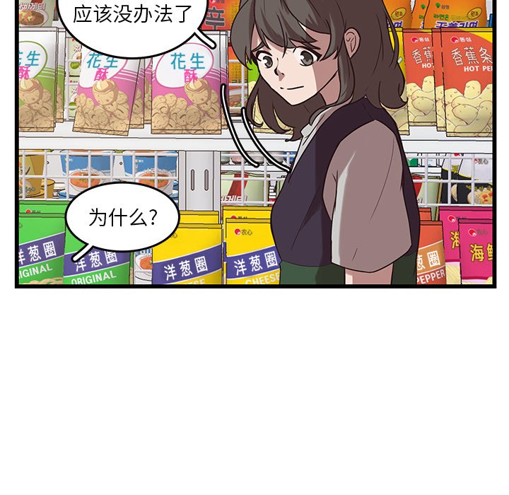第39話 - 第39张