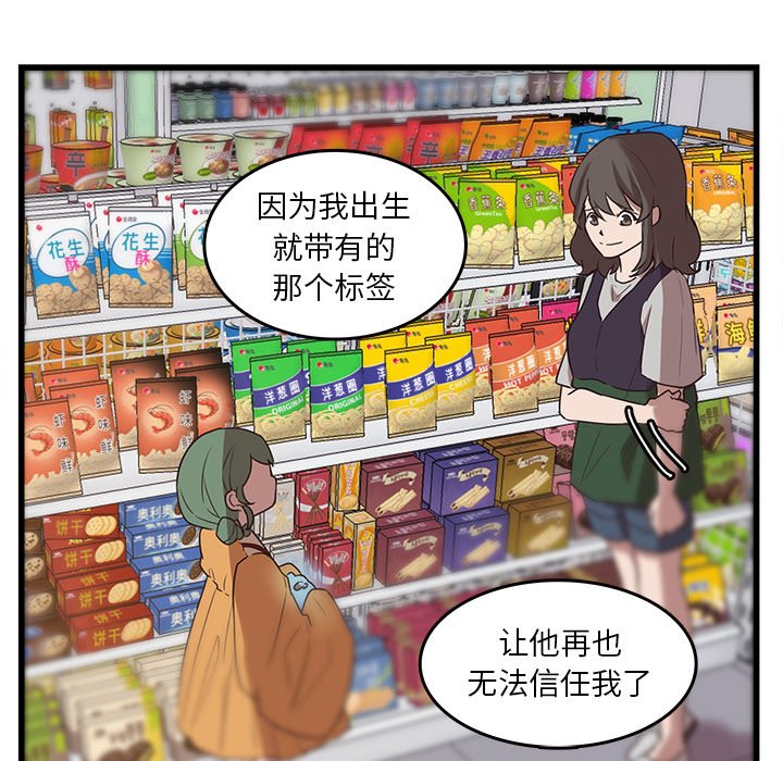 第39話 - 第40张