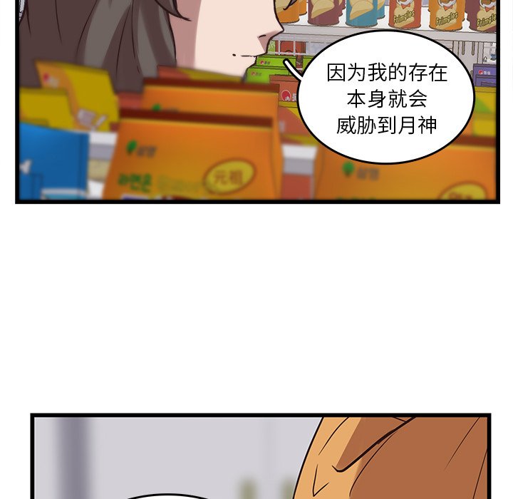 第39話 - 第42张