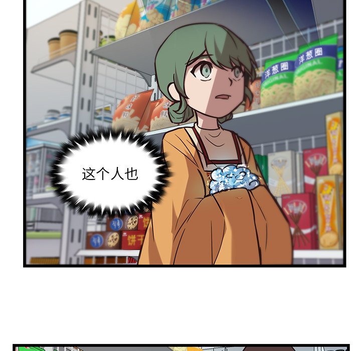 第39話 - 第50张