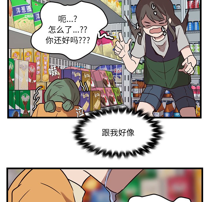 第39話 - 第51张