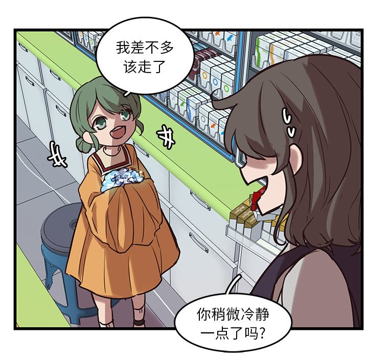第39話 - 第55张