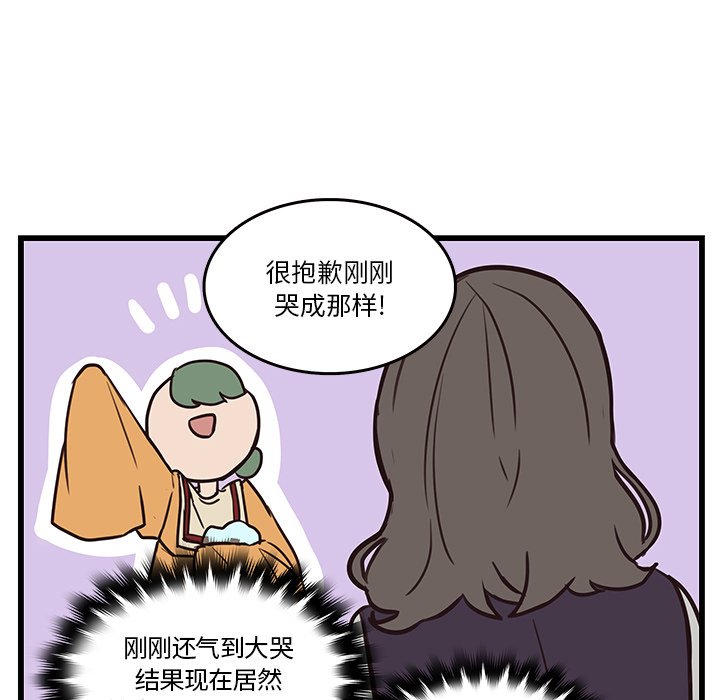 第39話 - 第56张