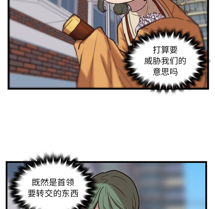 第39話 - 第6张