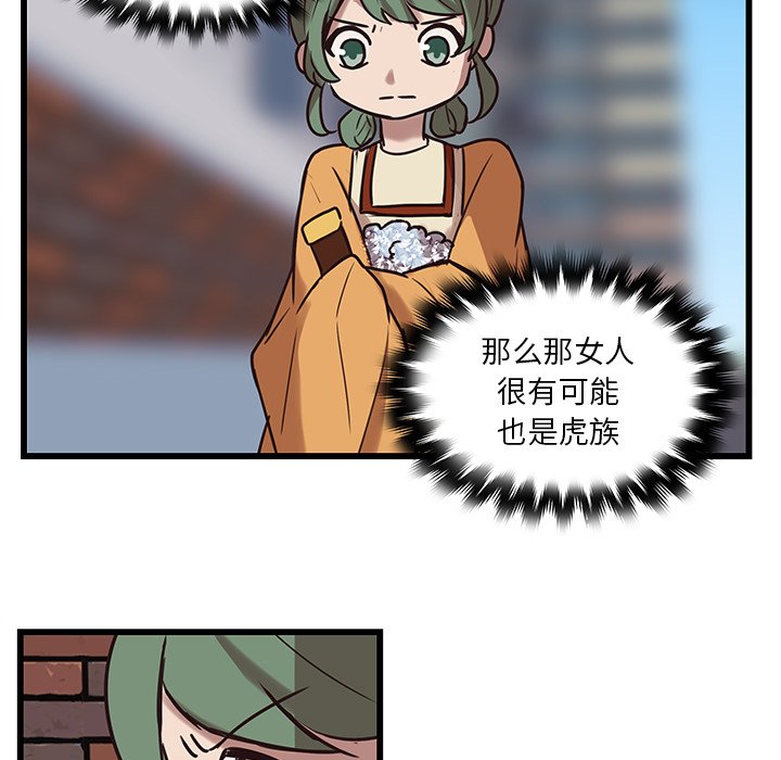 第39話 - 第7张
