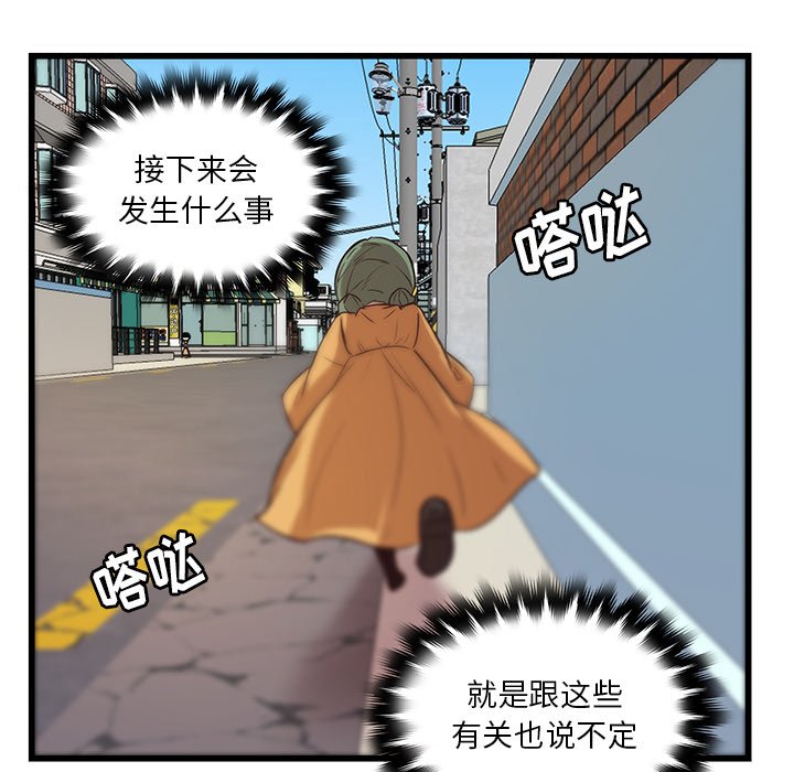 第39話 - 第9张