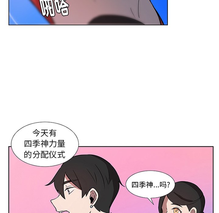 第4話 - 第16张