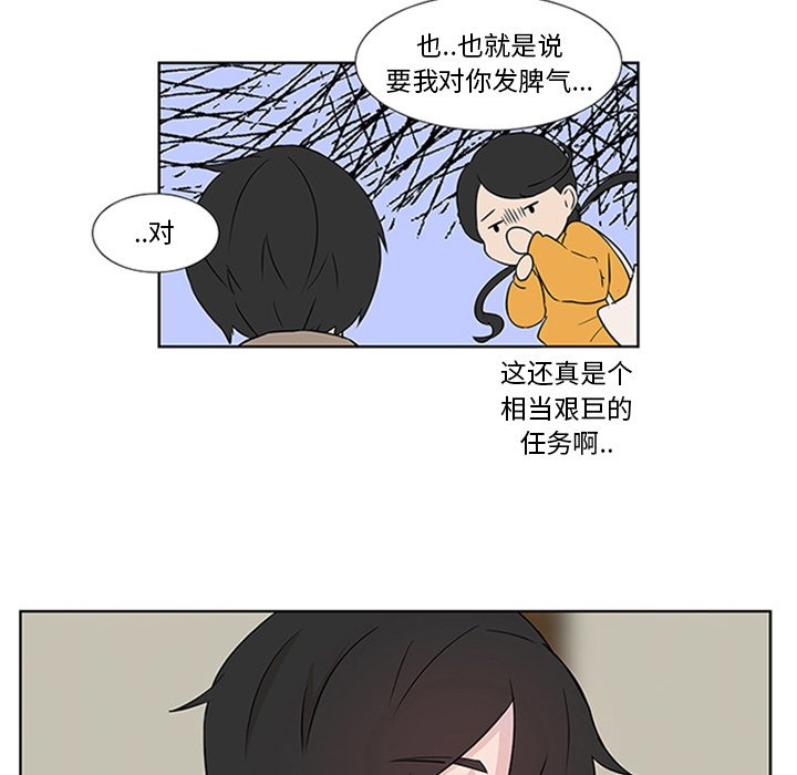 第4話 - 第26张