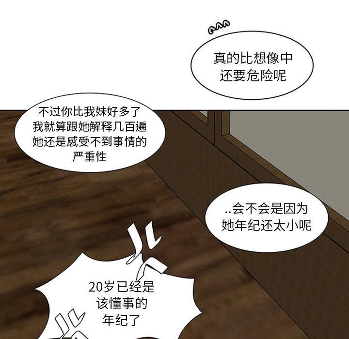 第4話 - 第45张